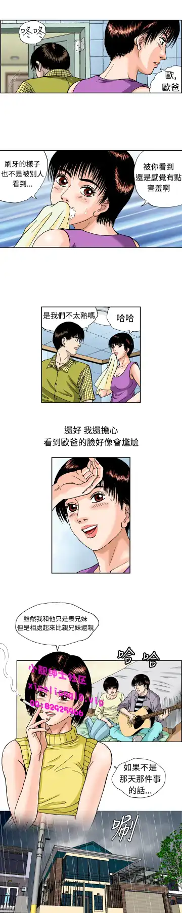 中文韩漫 療育女孩 Ch.0-10 Fhentai.net - Page 204