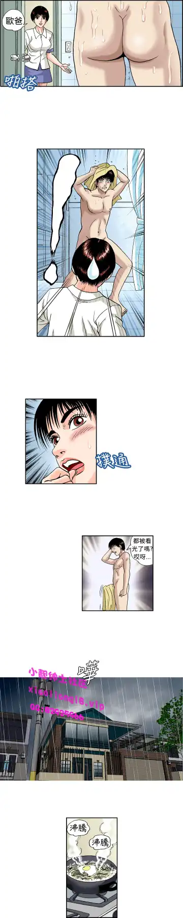 中文韩漫 療育女孩 Ch.0-10 Fhentai.net - Page 207