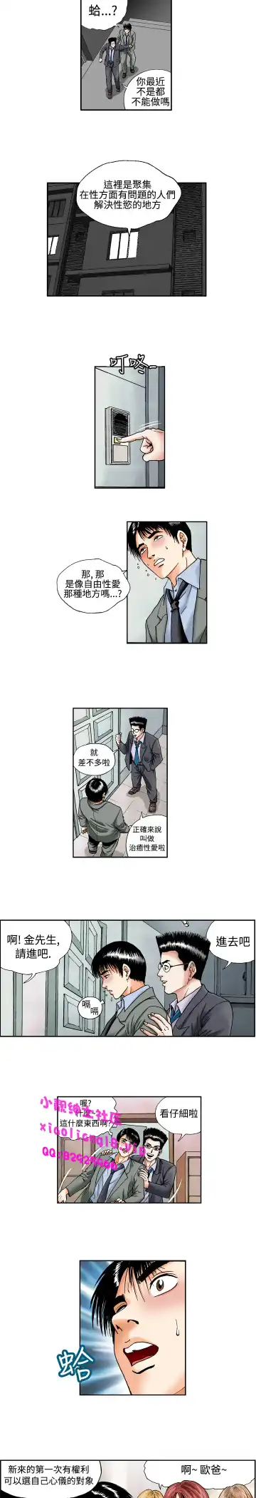 中文韩漫 療育女孩 Ch.0-10 Fhentai.net - Page 4