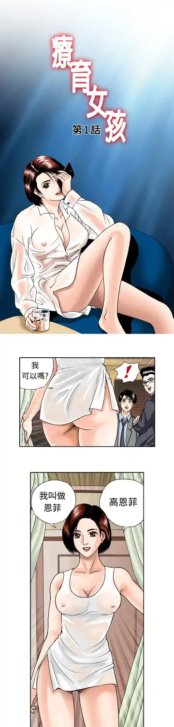 中文韩漫 療育女孩 Ch.0-10 Fhentai.net - Page 6