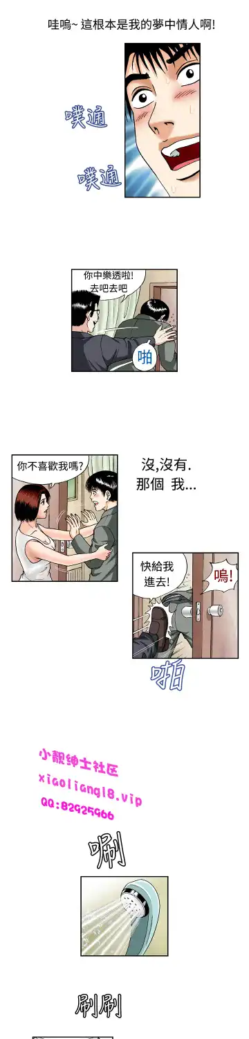 中文韩漫 療育女孩 Ch.0-10 Fhentai.net - Page 8