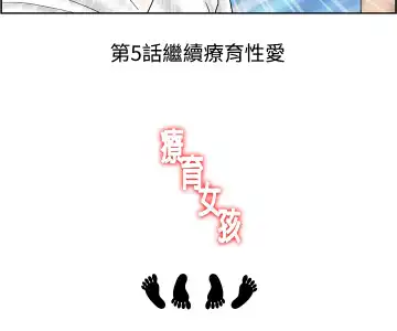 中文韩漫 療育女孩 Ch.0-10 Fhentai.net - Page 91