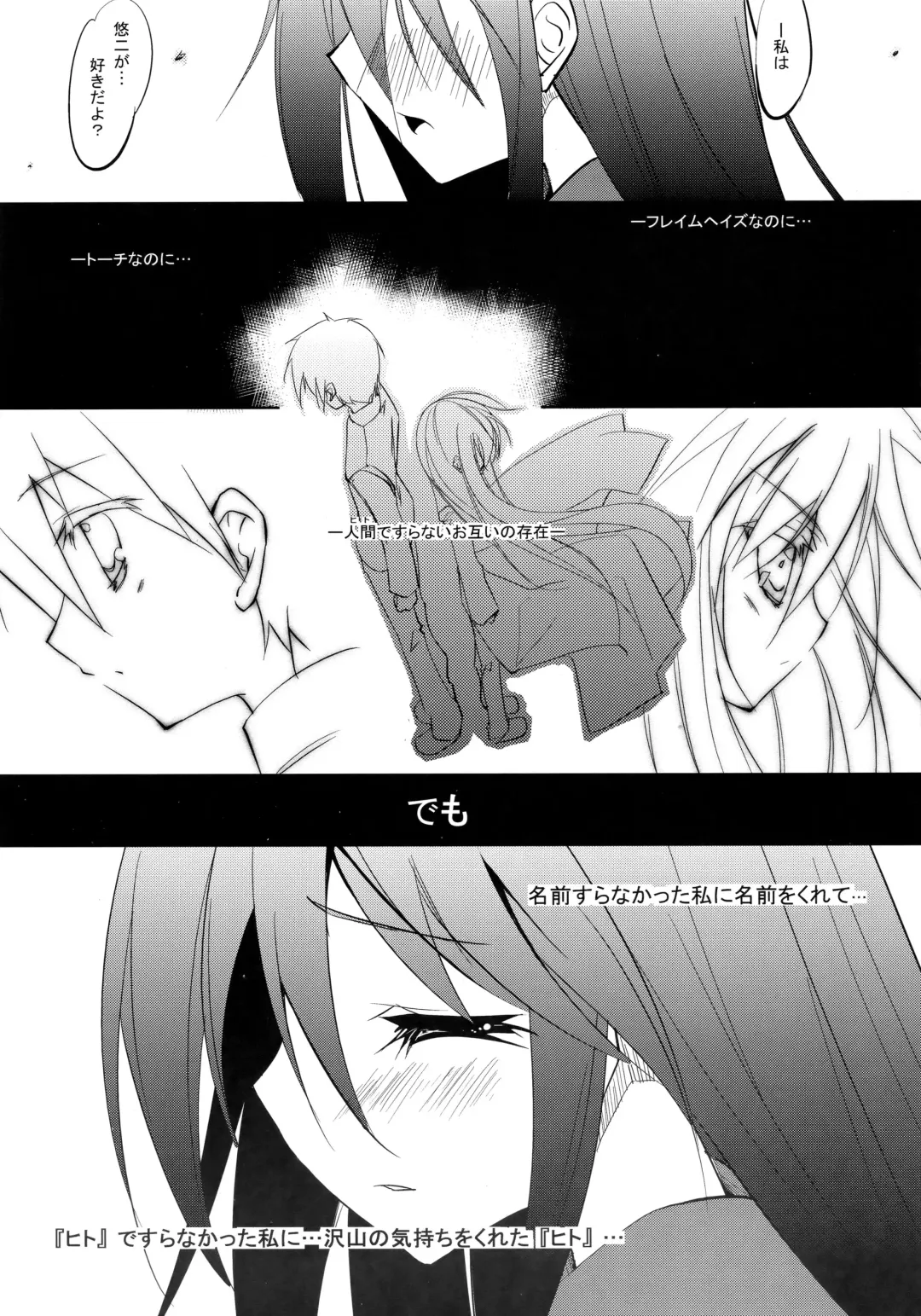 [Akenotsuki Renya] Fli^2 note#07 "Homura-Flare-" Fhentai - Page 13