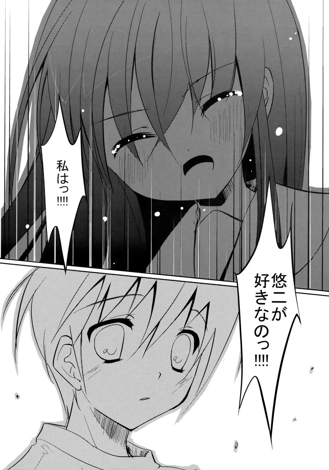 [Akenotsuki Renya] Fli^2 note#07 "Homura-Flare-" Fhentai - Page 14