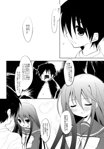 [Akenotsuki Renya] Fli^2 note#07 "Homura-Flare-" Fhentai - Page 11