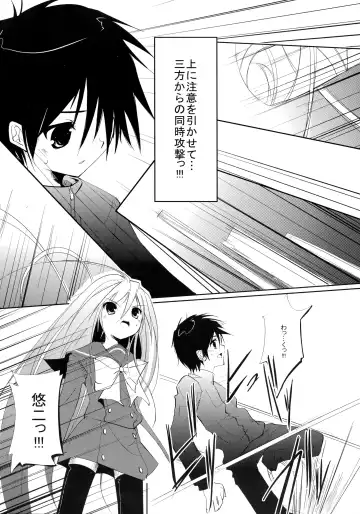 [Akenotsuki Renya] Fli^2 note#07 "Homura-Flare-" Fhentai - Page 5