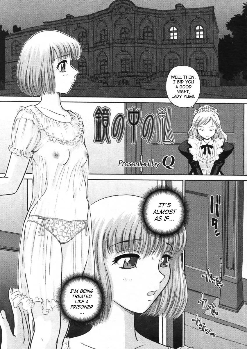 [Dulce-q] Kagami no Naka no Watashi | My Mirrored Self Fhentai - Page 1