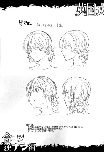 [Erect Sawaru] Eikoku Shiki Goukon Gyakunan Jutsu Fhentai - Page 26