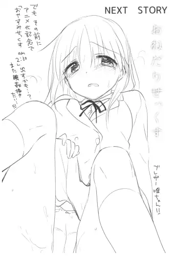 [Mikami Mika] Otomari Sex Fhentai - Page 50