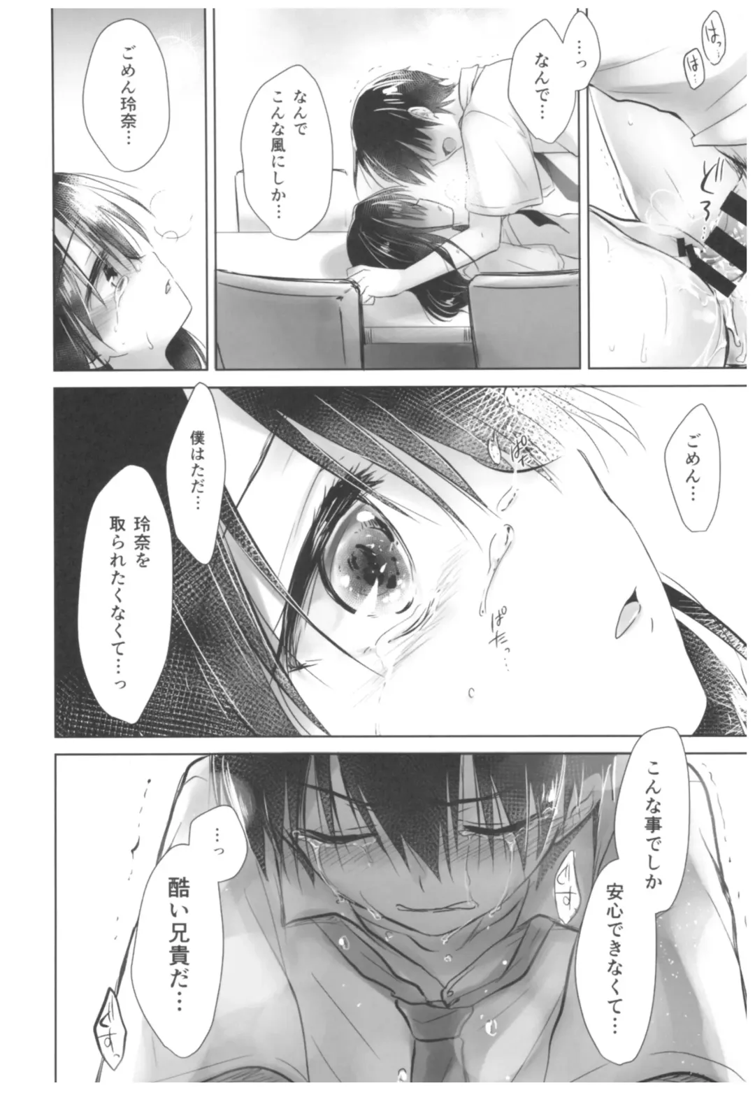 [Mikami Mika] As your mind. Fhentai - Page 14