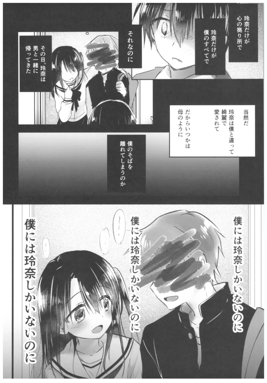 [Mikami Mika] As your mind. Fhentai - Page 22