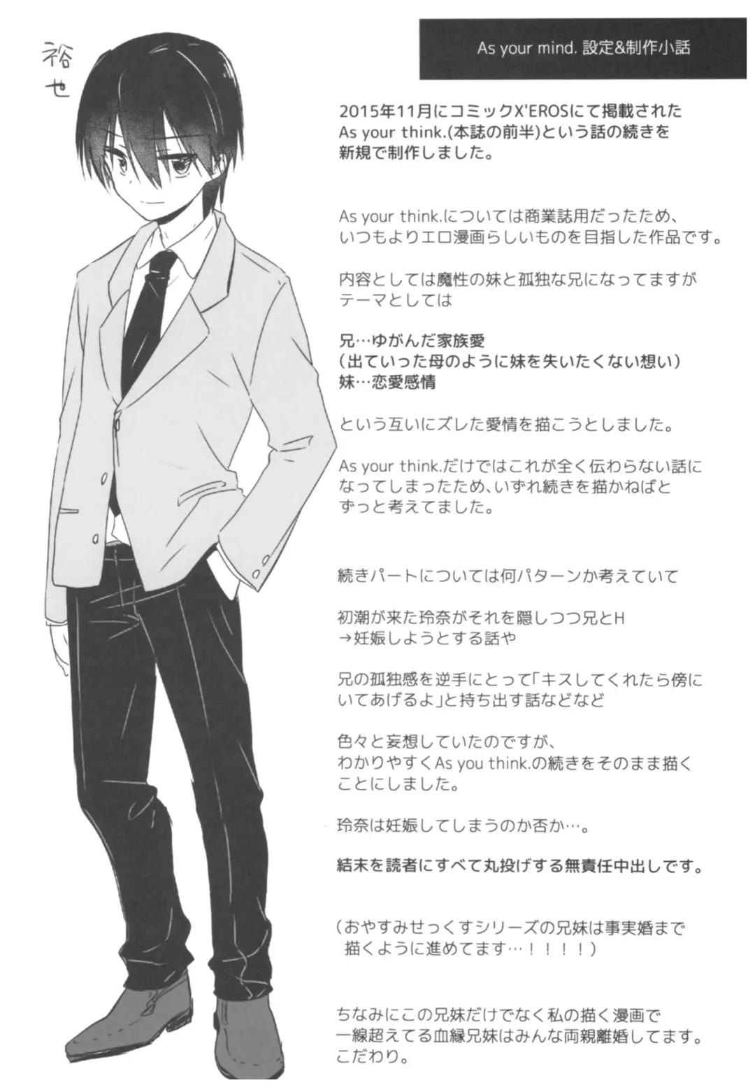 [Mikami Mika] As your mind. Fhentai - Page 42