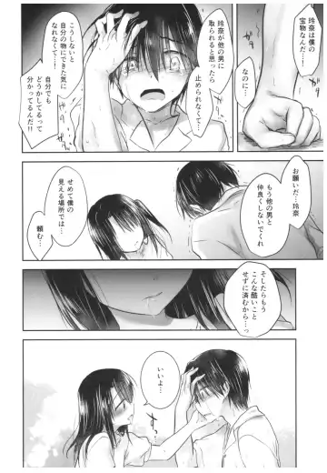 [Mikami Mika] As your mind. Fhentai - Page 28