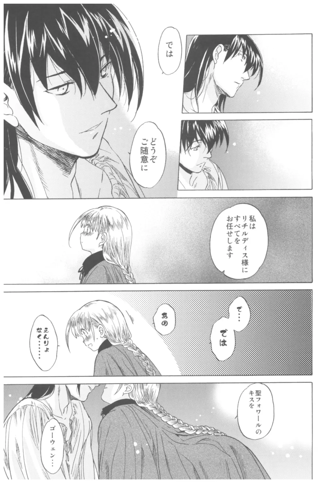 [Heizo - Kitoen] Saint Foire Festival Richildis Soushuuhen Fhentai - Page 12