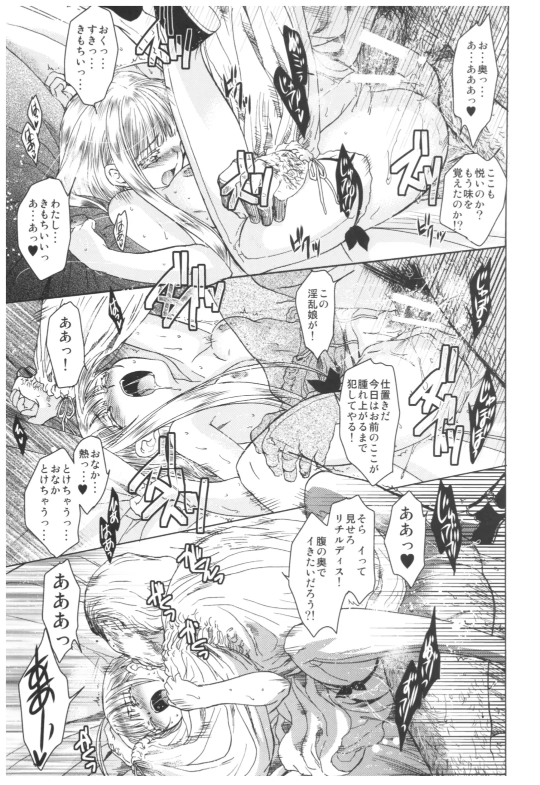 [Heizo - Kitoen] Saint Foire Festival Richildis Soushuuhen Fhentai - Page 125