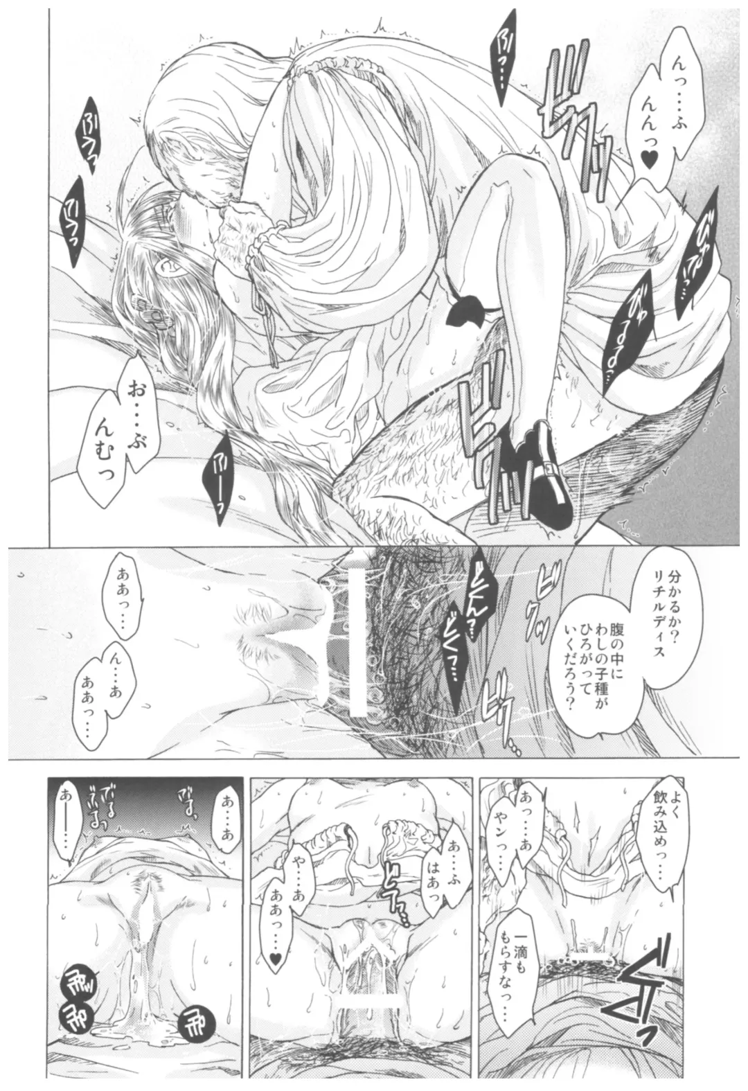 [Heizo - Kitoen] Saint Foire Festival Richildis Soushuuhen Fhentai - Page 128