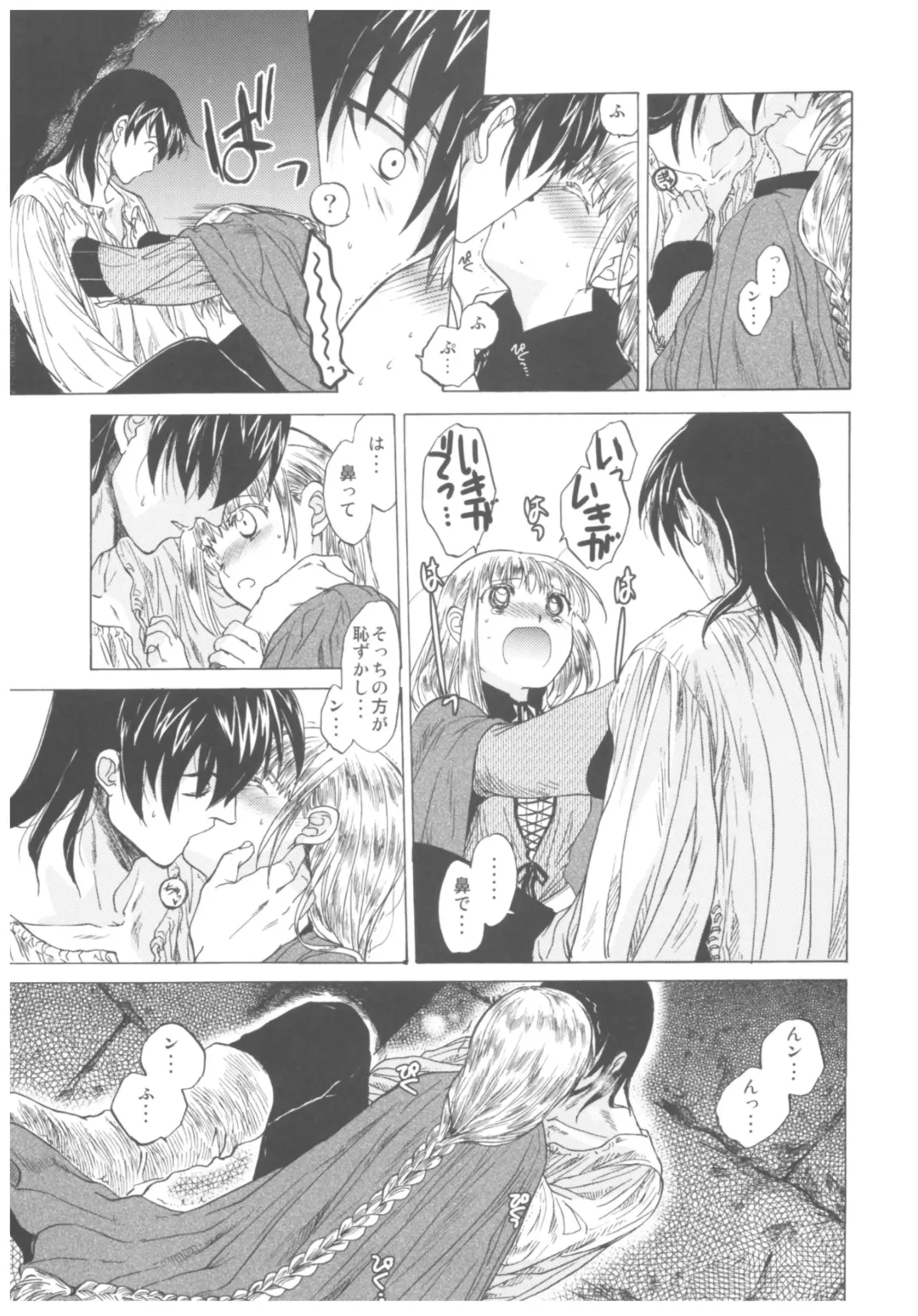 [Heizo - Kitoen] Saint Foire Festival Richildis Soushuuhen Fhentai - Page 14