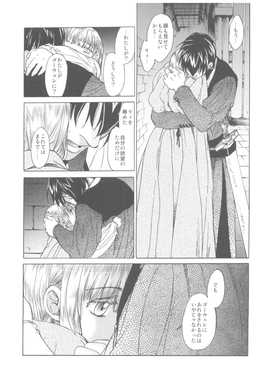 [Heizo - Kitoen] Saint Foire Festival Richildis Soushuuhen Fhentai - Page 148