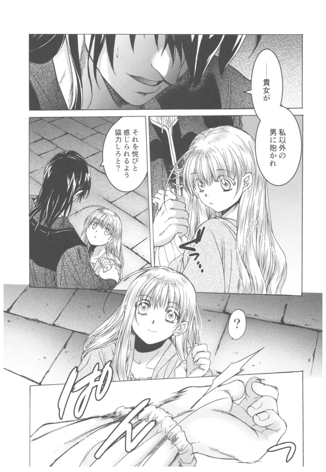 [Heizo - Kitoen] Saint Foire Festival Richildis Soushuuhen Fhentai - Page 156