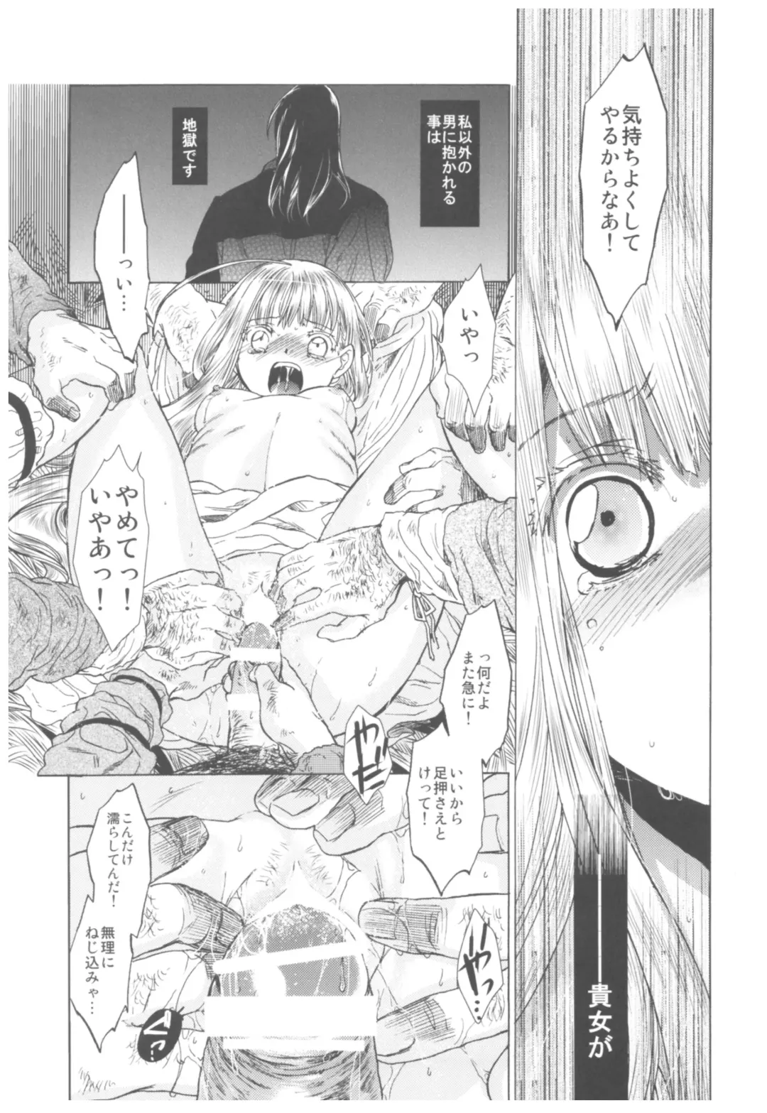 [Heizo - Kitoen] Saint Foire Festival Richildis Soushuuhen Fhentai - Page 180