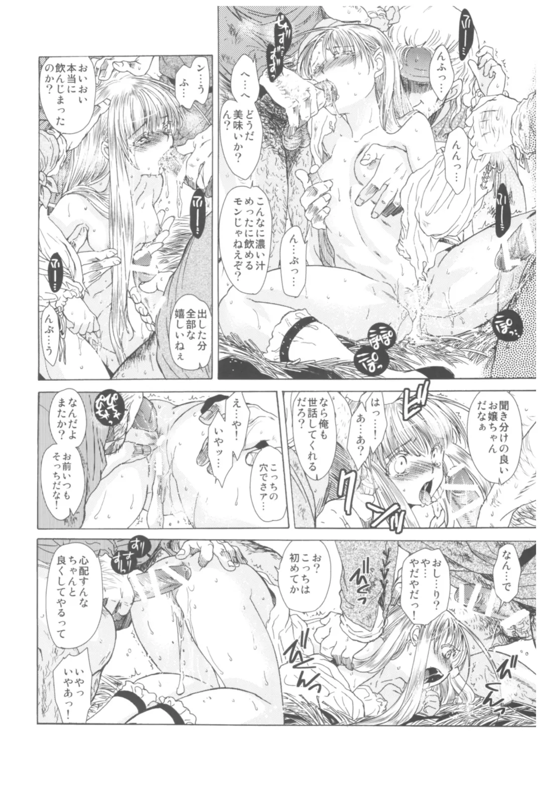 [Heizo - Kitoen] Saint Foire Festival Richildis Soushuuhen Fhentai - Page 195