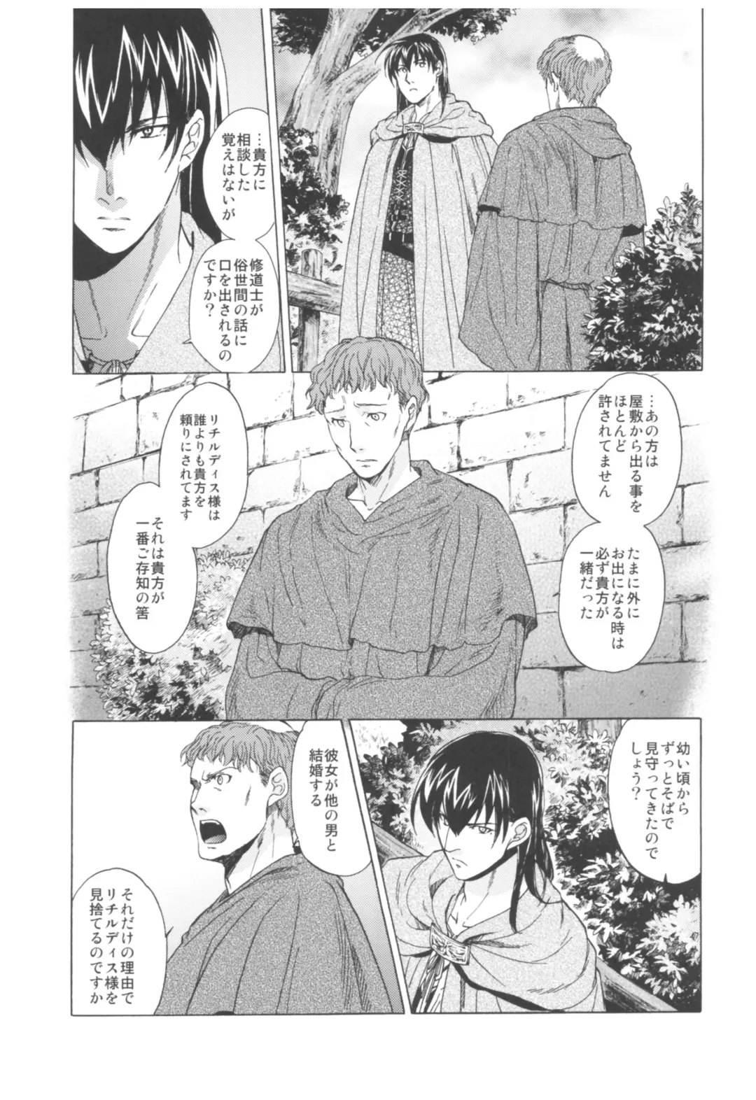 [Heizo - Kitoen] Saint Foire Festival Richildis Soushuuhen Fhentai - Page 208