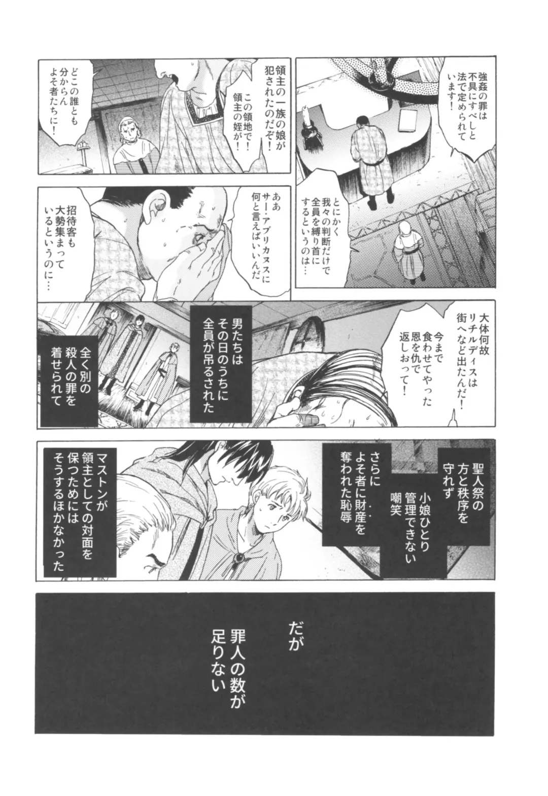 [Heizo - Kitoen] Saint Foire Festival Richildis Soushuuhen Fhentai - Page 217