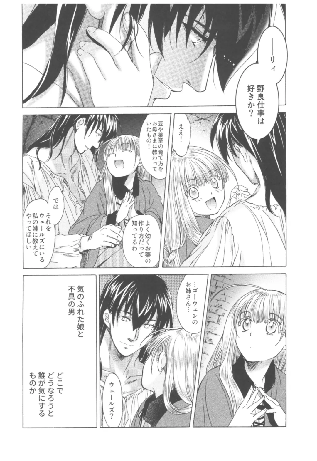 [Heizo - Kitoen] Saint Foire Festival Richildis Soushuuhen Fhentai - Page 223