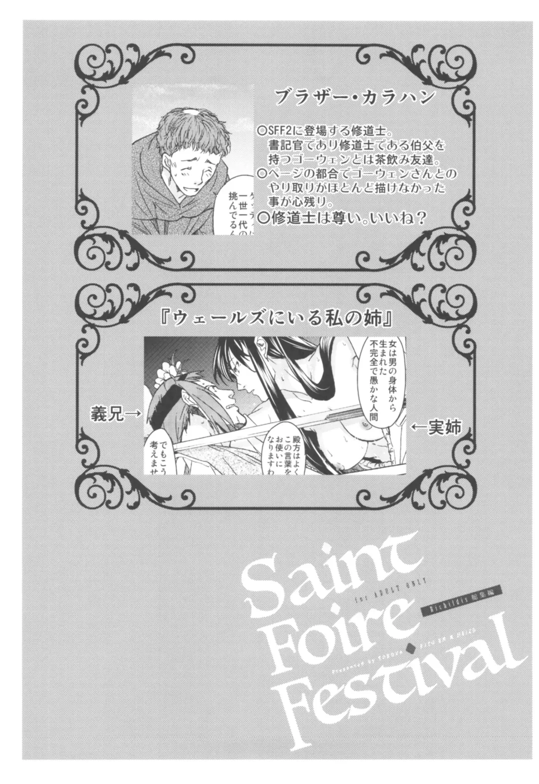[Heizo - Kitoen] Saint Foire Festival Richildis Soushuuhen Fhentai - Page 234