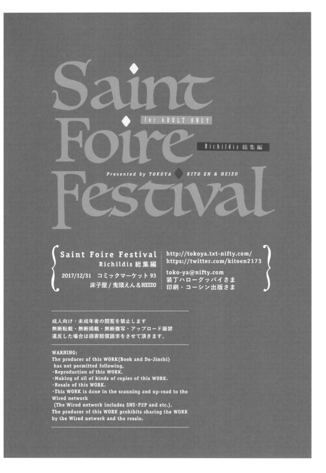 [Heizo - Kitoen] Saint Foire Festival Richildis Soushuuhen Fhentai - Page 235