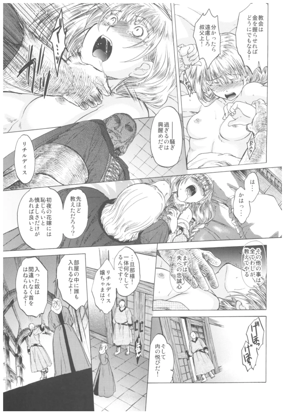 [Heizo - Kitoen] Saint Foire Festival Richildis Soushuuhen Fhentai - Page 30
