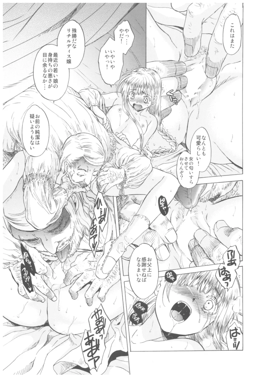 [Heizo - Kitoen] Saint Foire Festival Richildis Soushuuhen Fhentai - Page 36