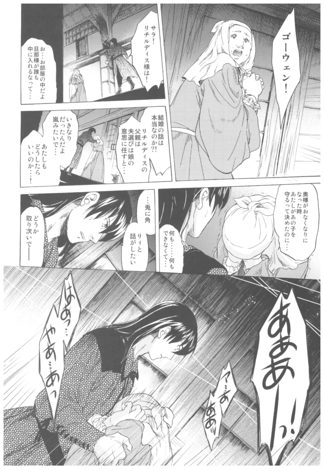 [Heizo - Kitoen] Saint Foire Festival Richildis Soushuuhen Fhentai - Page 57