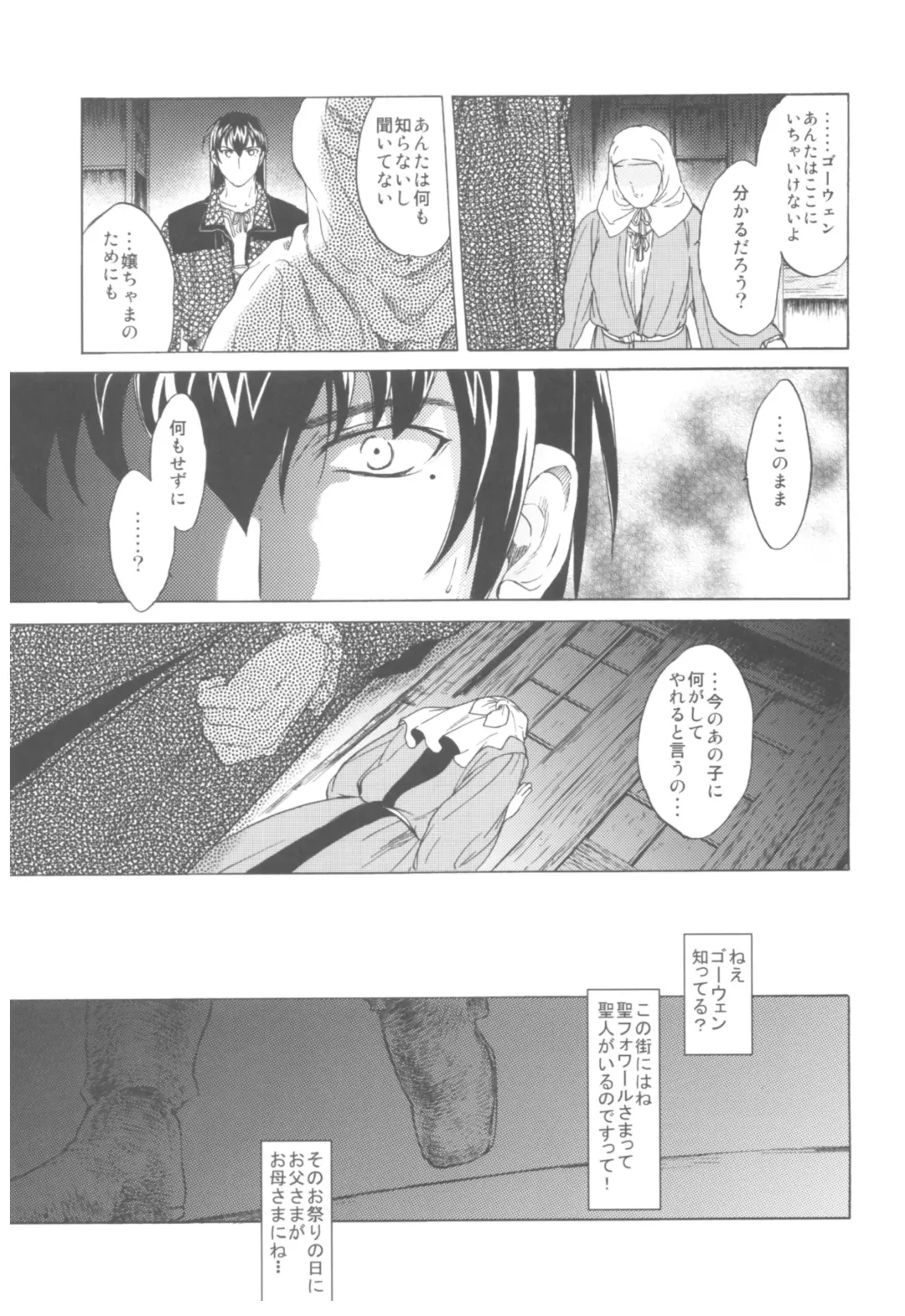 [Heizo - Kitoen] Saint Foire Festival Richildis Soushuuhen Fhentai - Page 60