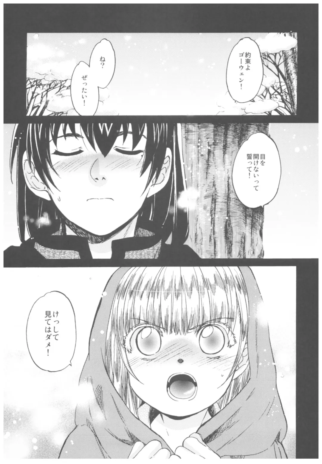 [Heizo - Kitoen] Saint Foire Festival Richildis Soushuuhen Fhentai - Page 65