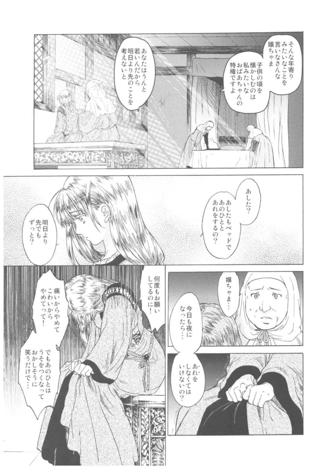 [Heizo - Kitoen] Saint Foire Festival Richildis Soushuuhen Fhentai - Page 73