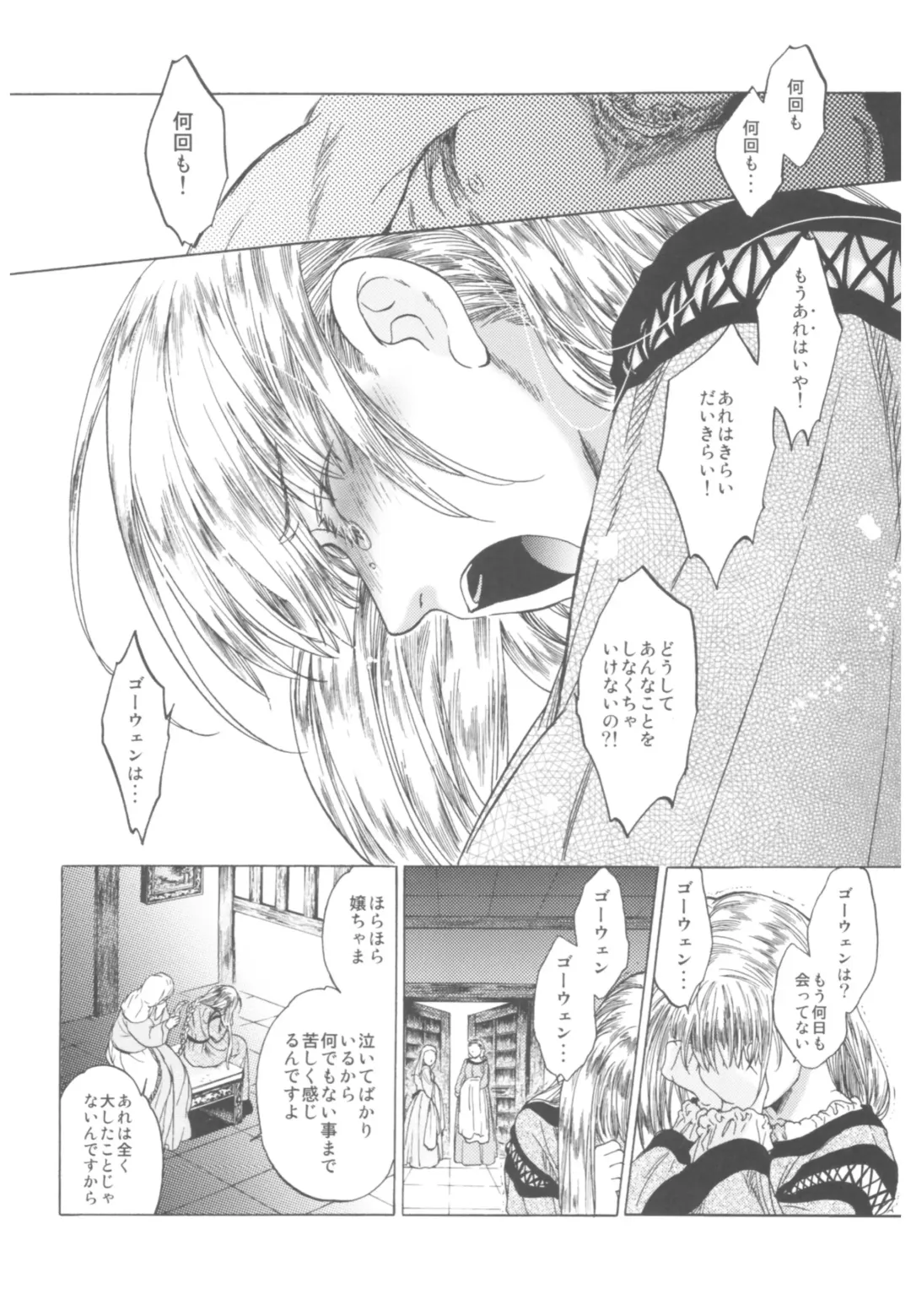 [Heizo - Kitoen] Saint Foire Festival Richildis Soushuuhen Fhentai - Page 74