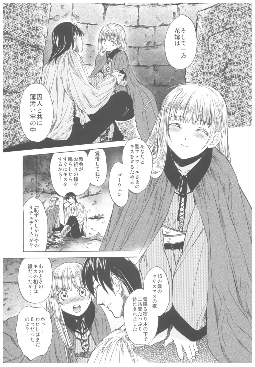 [Heizo - Kitoen] Saint Foire Festival Richildis Soushuuhen Fhentai - Page 8