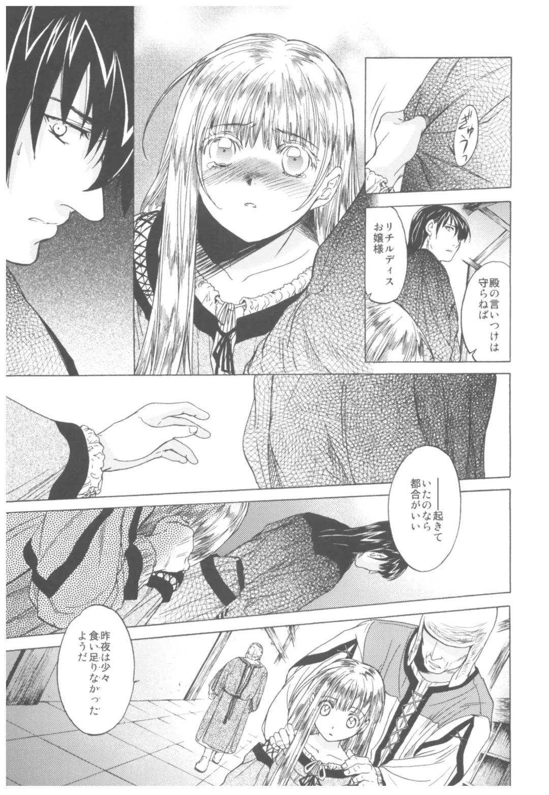 [Heizo - Kitoen] Saint Foire Festival Richildis Soushuuhen Fhentai - Page 81