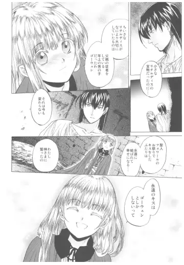 [Heizo - Kitoen] Saint Foire Festival Richildis Soushuuhen Fhentai - Page 11