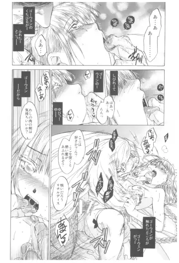 [Heizo - Kitoen] Saint Foire Festival Richildis Soushuuhen Fhentai - Page 120