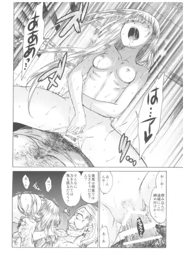 [Heizo - Kitoen] Saint Foire Festival Richildis Soushuuhen Fhentai - Page 133