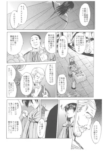 [Heizo - Kitoen] Saint Foire Festival Richildis Soushuuhen Fhentai - Page 137