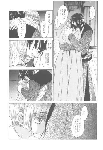 [Heizo - Kitoen] Saint Foire Festival Richildis Soushuuhen Fhentai - Page 148