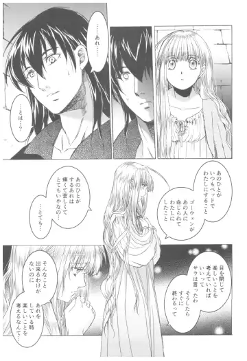 [Heizo - Kitoen] Saint Foire Festival Richildis Soushuuhen Fhentai - Page 150