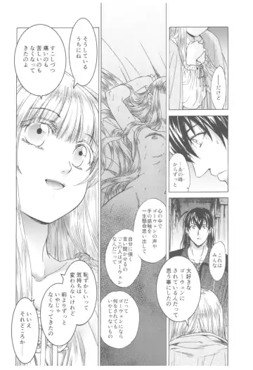 [Heizo - Kitoen] Saint Foire Festival Richildis Soushuuhen Fhentai - Page 151