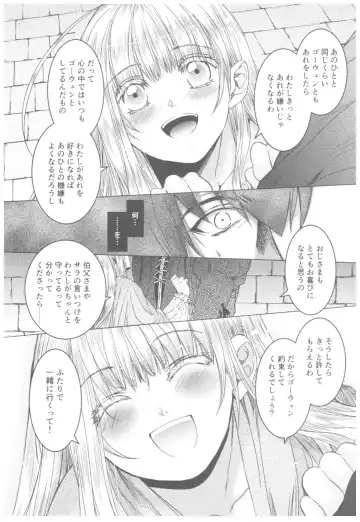 [Heizo - Kitoen] Saint Foire Festival Richildis Soushuuhen Fhentai - Page 153