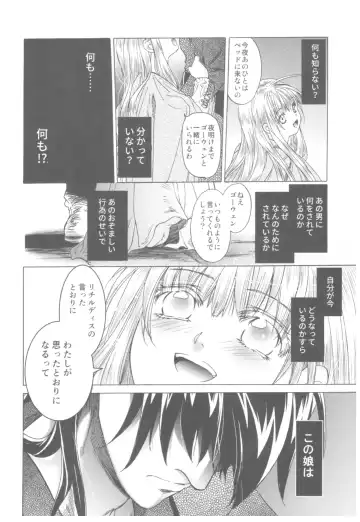 [Heizo - Kitoen] Saint Foire Festival Richildis Soushuuhen Fhentai - Page 155