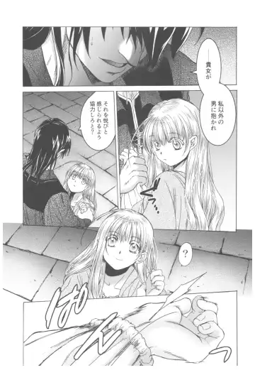 [Heizo - Kitoen] Saint Foire Festival Richildis Soushuuhen Fhentai - Page 156