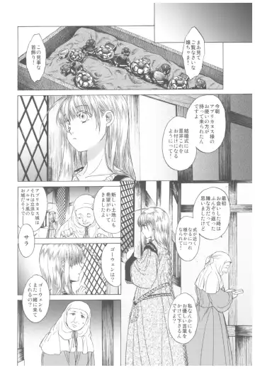 [Heizo - Kitoen] Saint Foire Festival Richildis Soushuuhen Fhentai - Page 161